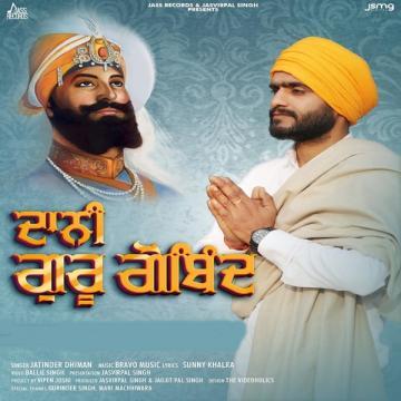 download Daani-Guru-Gobind Jatinder Dhiman mp3